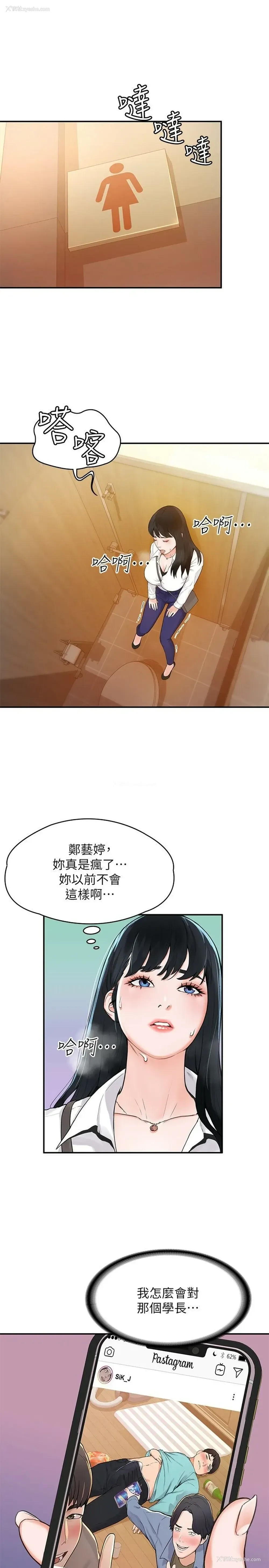 26P - 大学棒棒堂