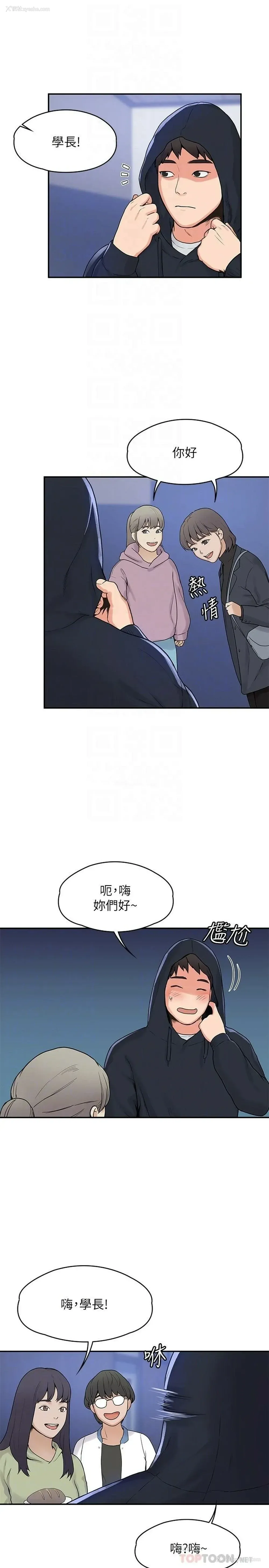 4P - 大学棒棒堂