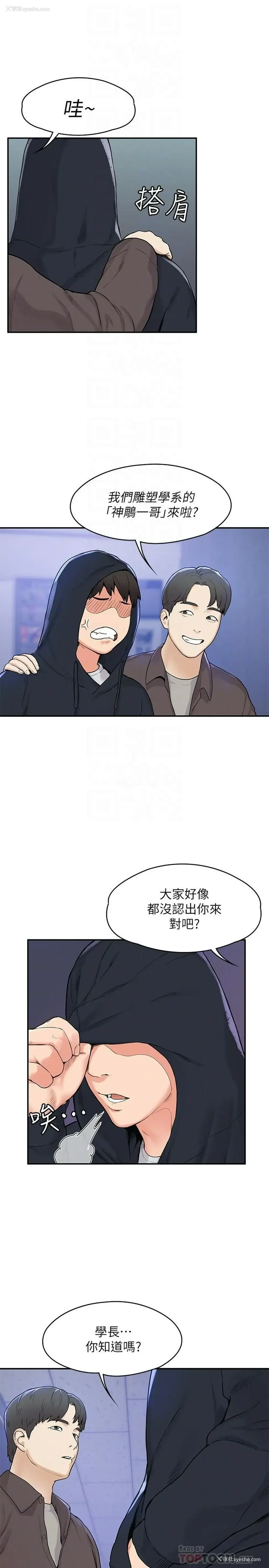 5P - 大学棒棒堂