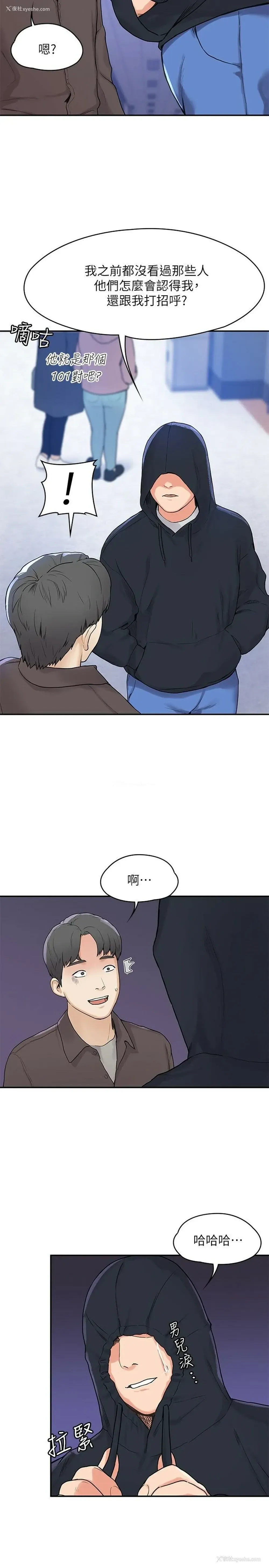 6P - 大学棒棒堂