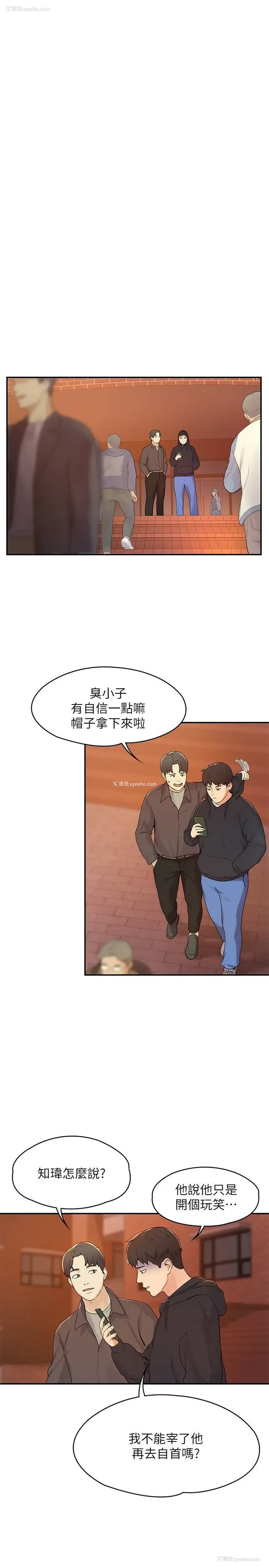 7P - 大学棒棒堂