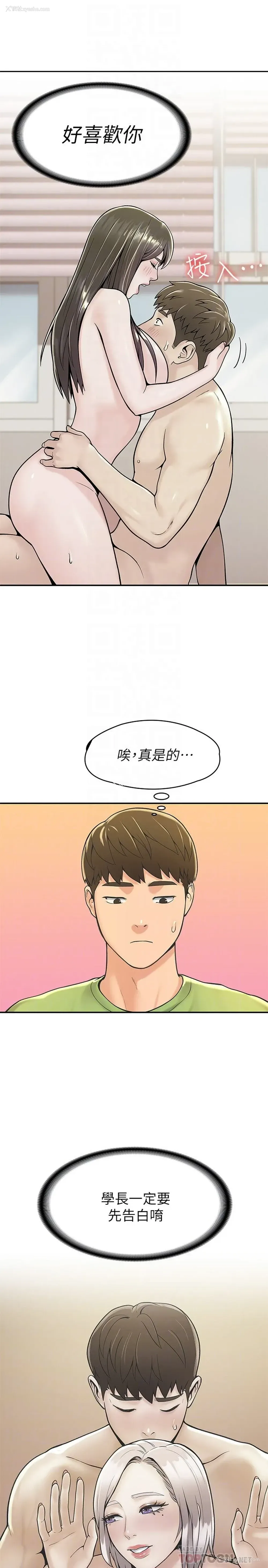 18P - 大学棒棒堂