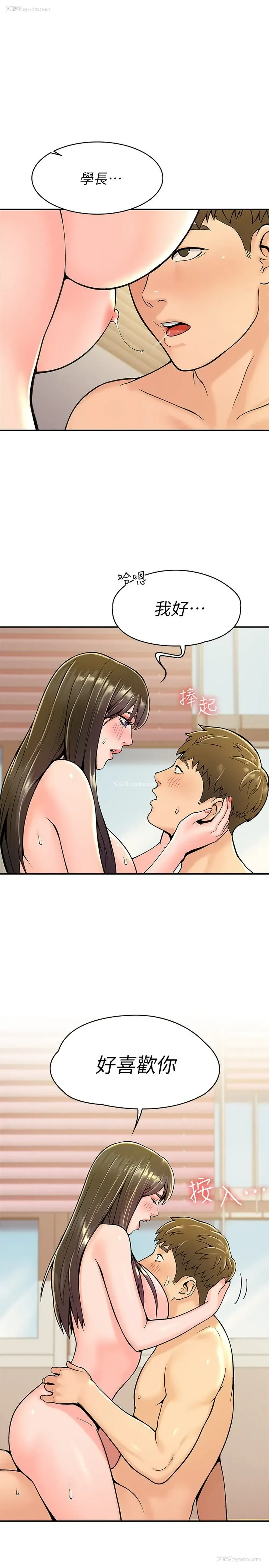 1P - 大学棒棒堂