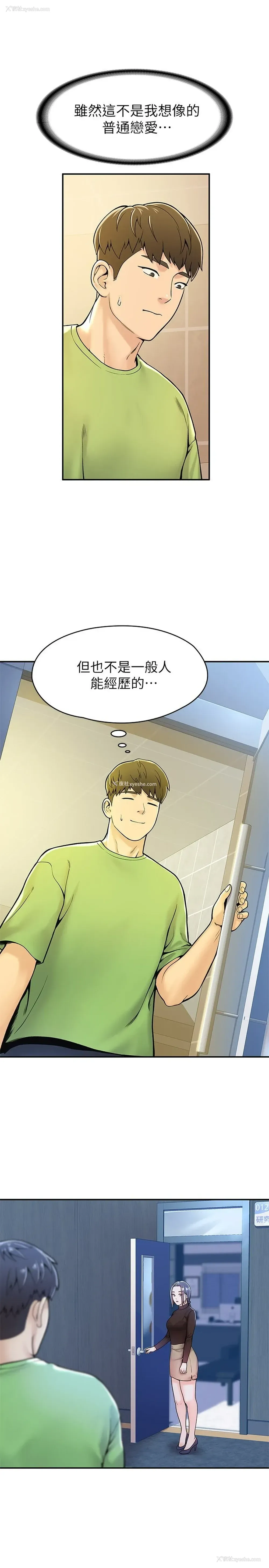 21P - 大学棒棒堂