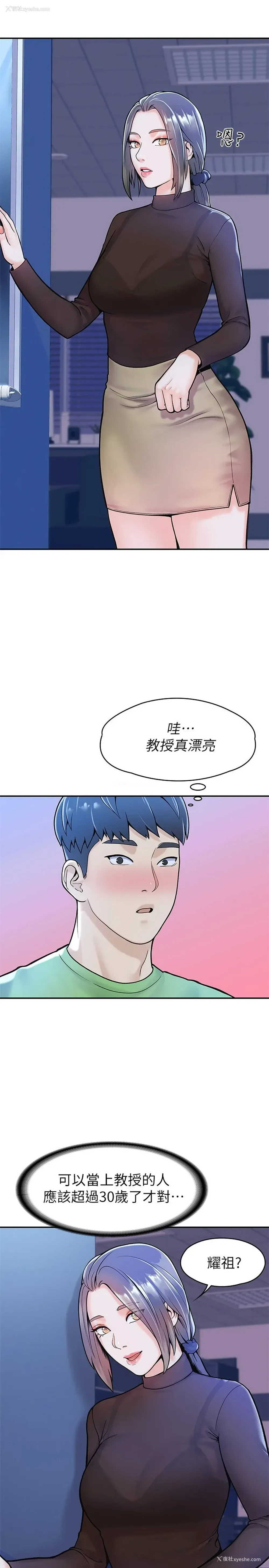 22P - 大学棒棒堂