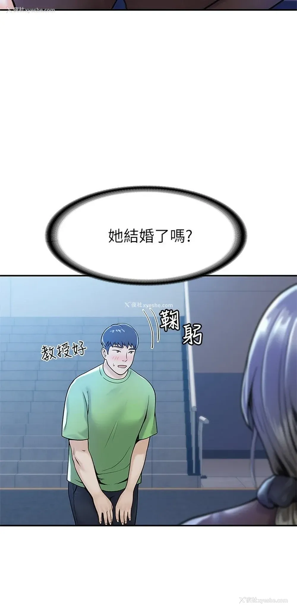 23P - 大学棒棒堂