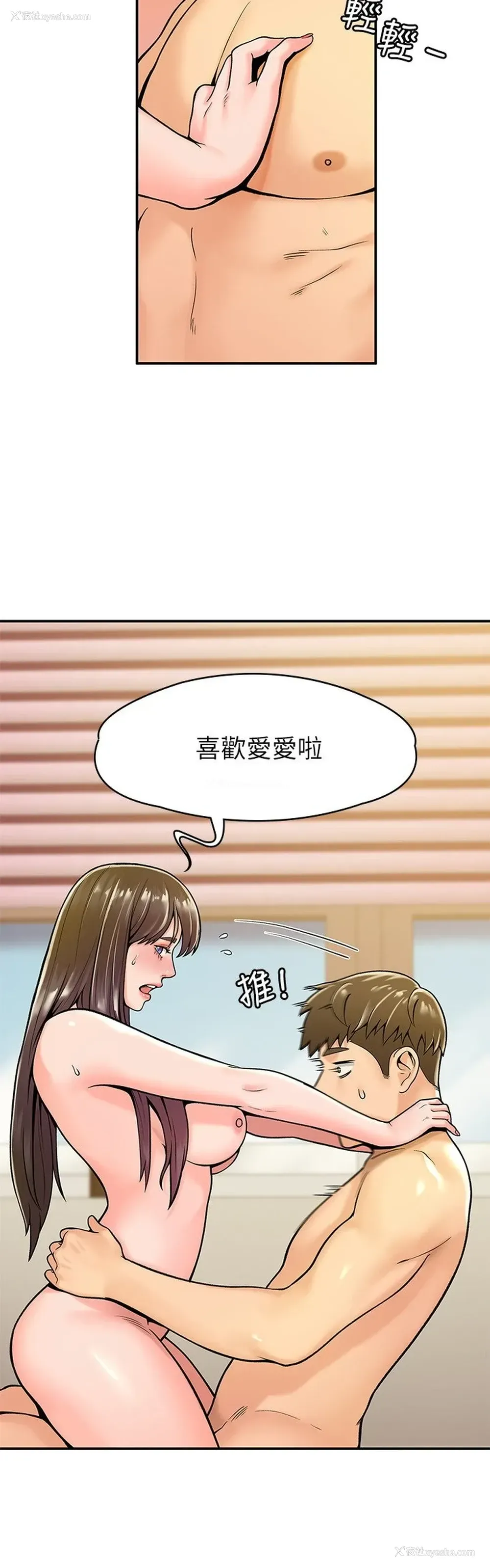 5P - 大学棒棒堂