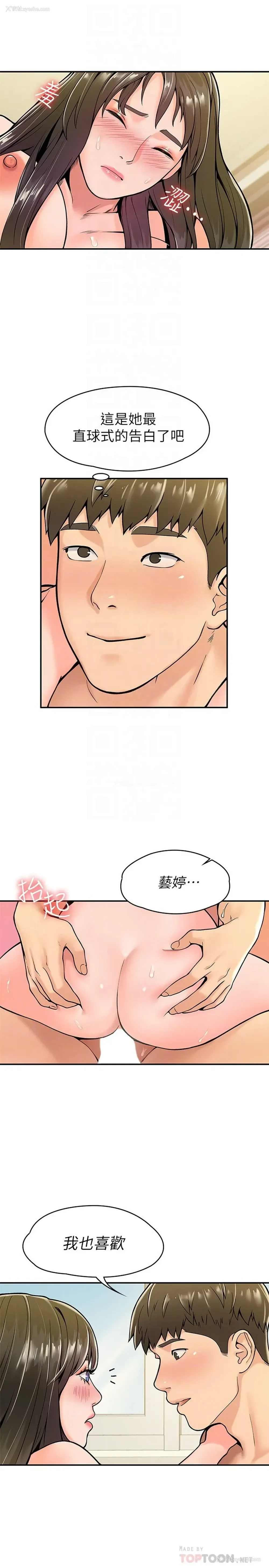 6P - 大学棒棒堂