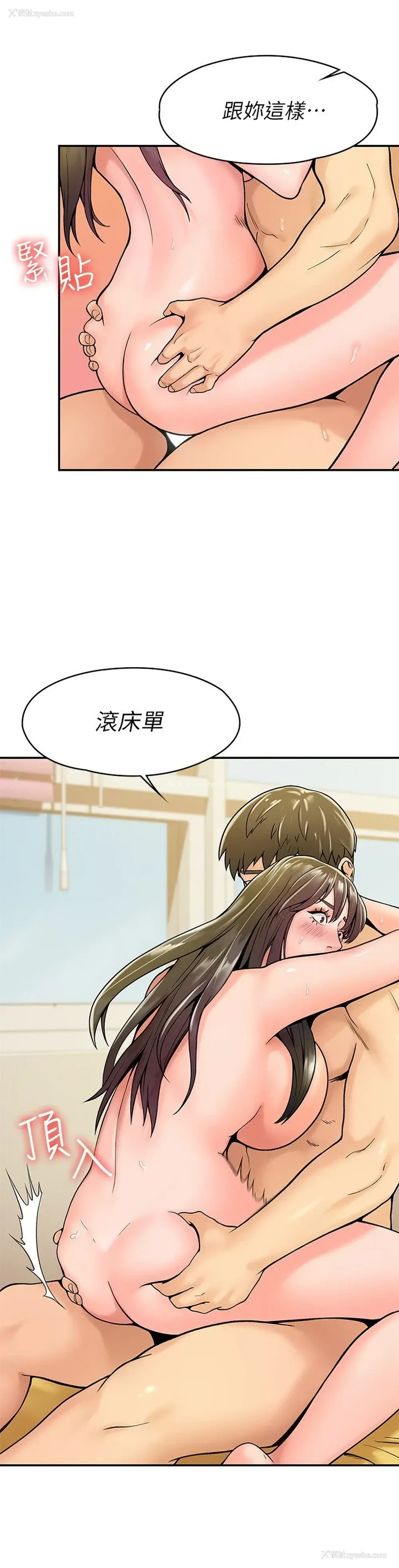 7P - 大学棒棒堂