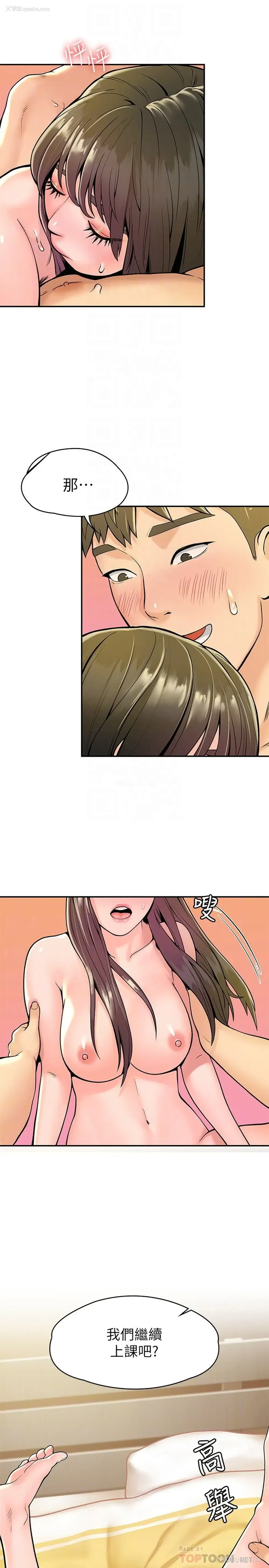 8P - 大学棒棒堂