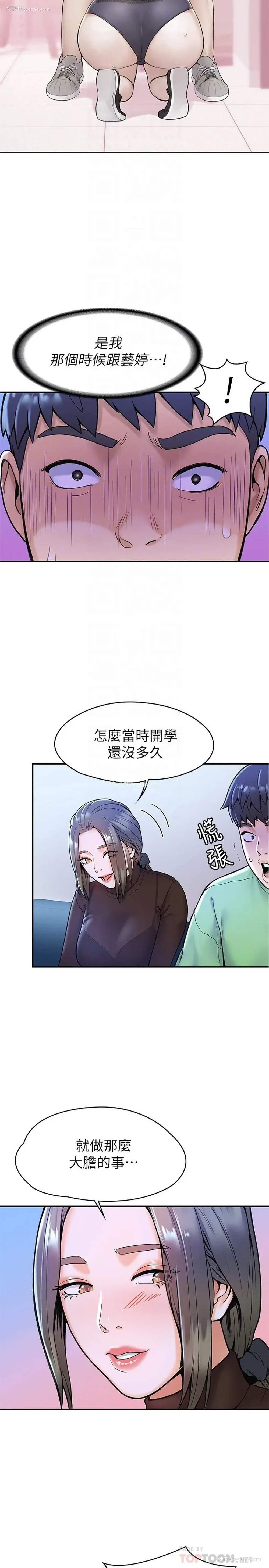 10P - 大学棒棒堂