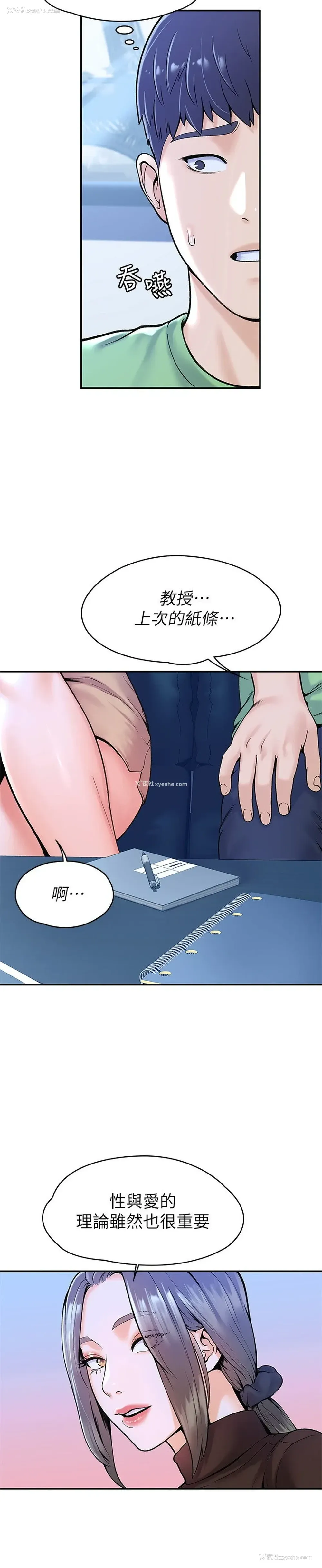 13P - 大学棒棒堂