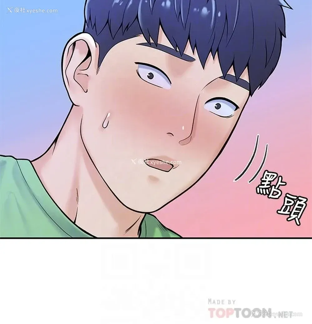 16P - 大学棒棒堂
