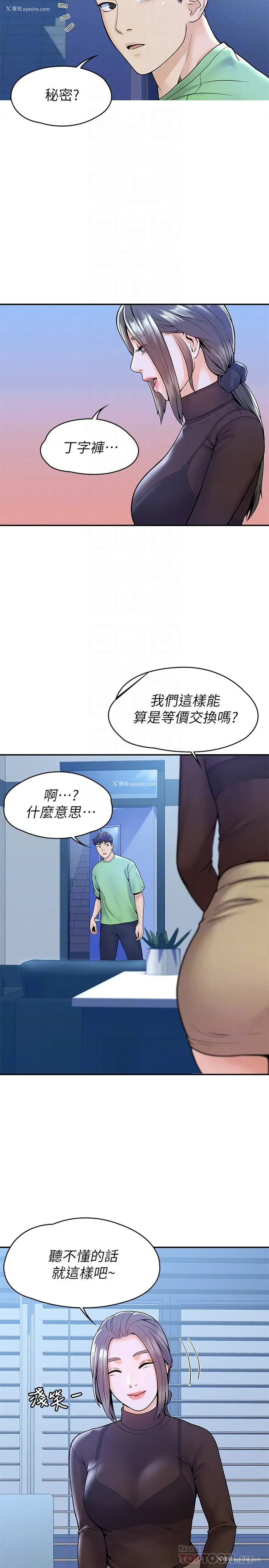 18P - 大学棒棒堂