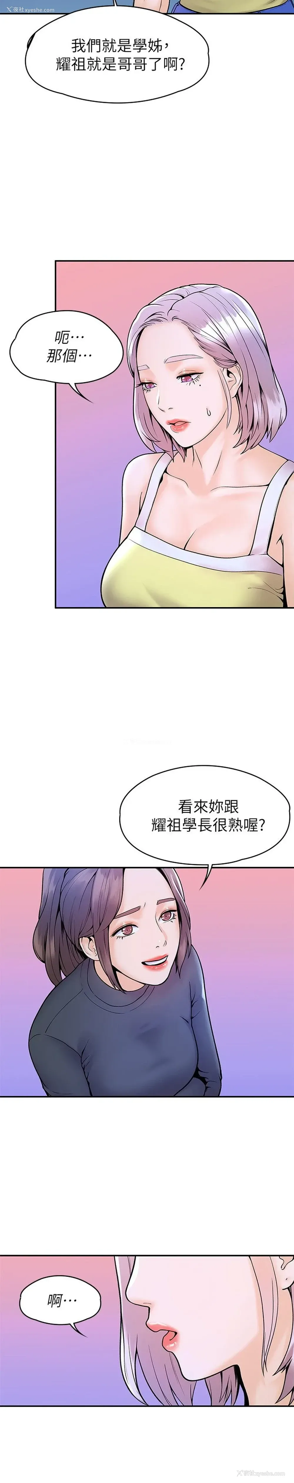 23P - 大学棒棒堂