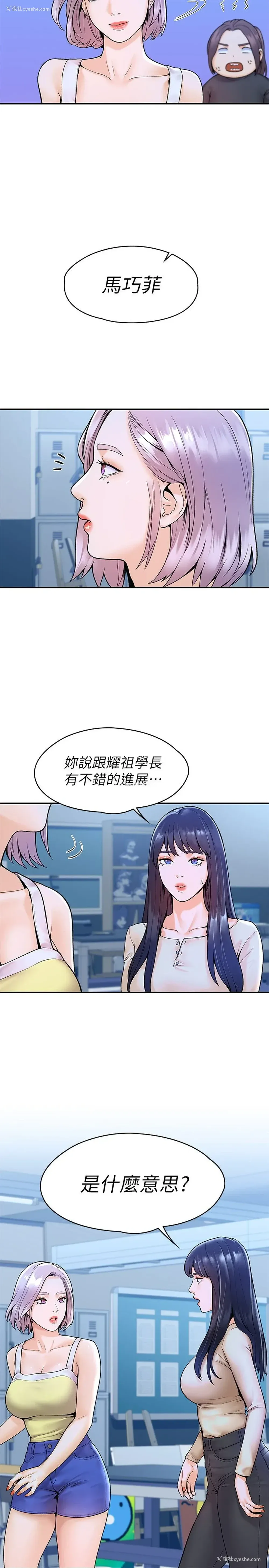 25P - 大学棒棒堂