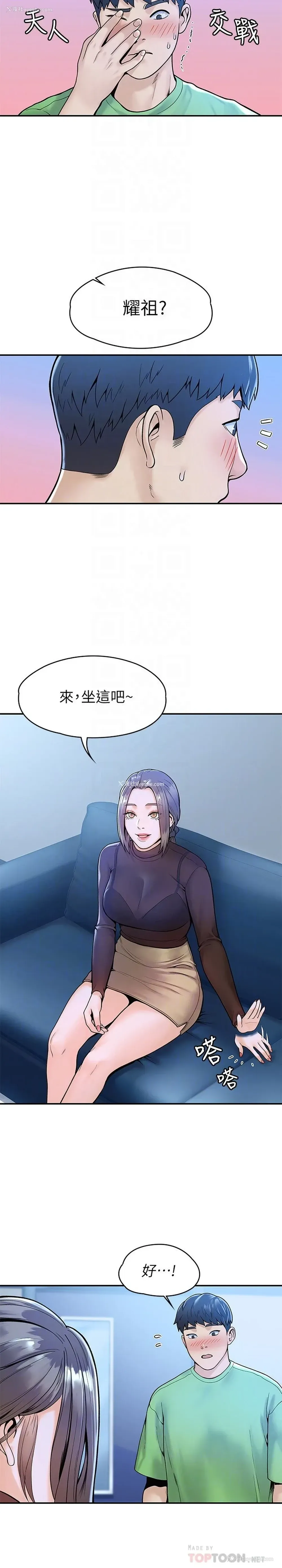 6P - 大学棒棒堂