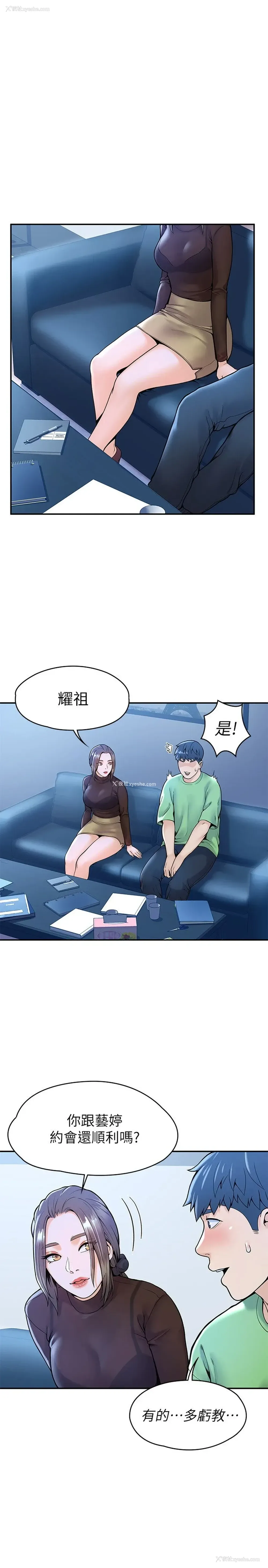 7P - 大学棒棒堂