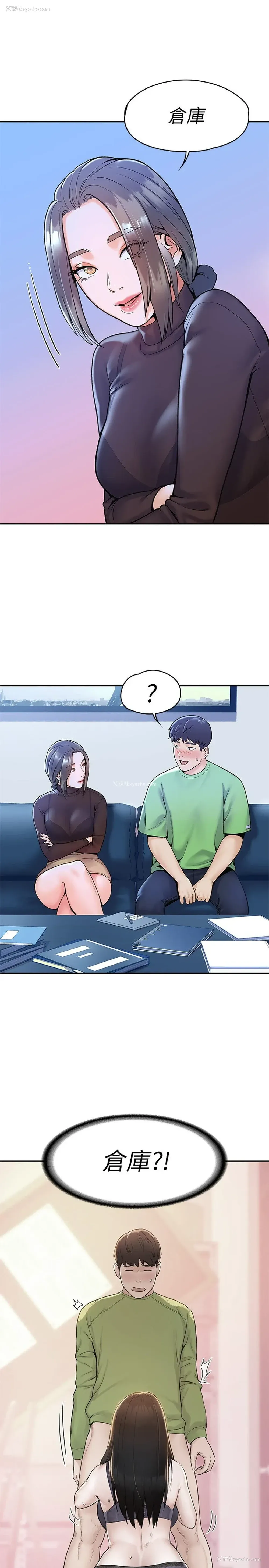 9P - 大学棒棒堂