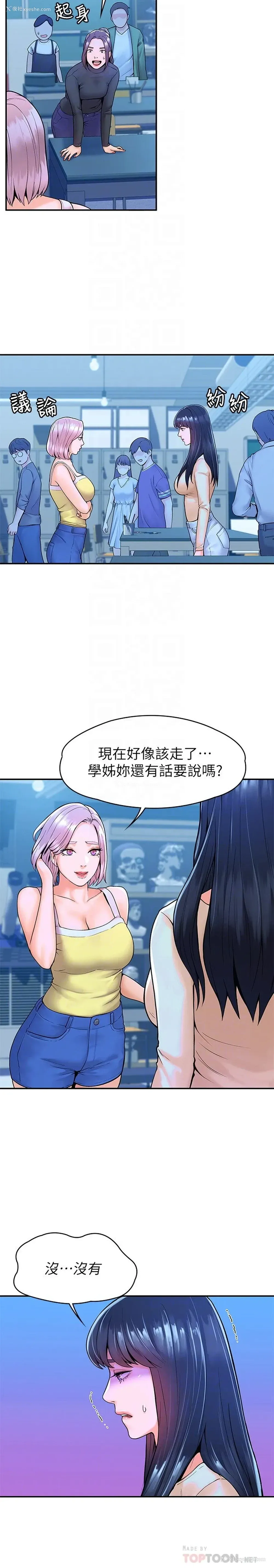 10P - 大学棒棒堂
