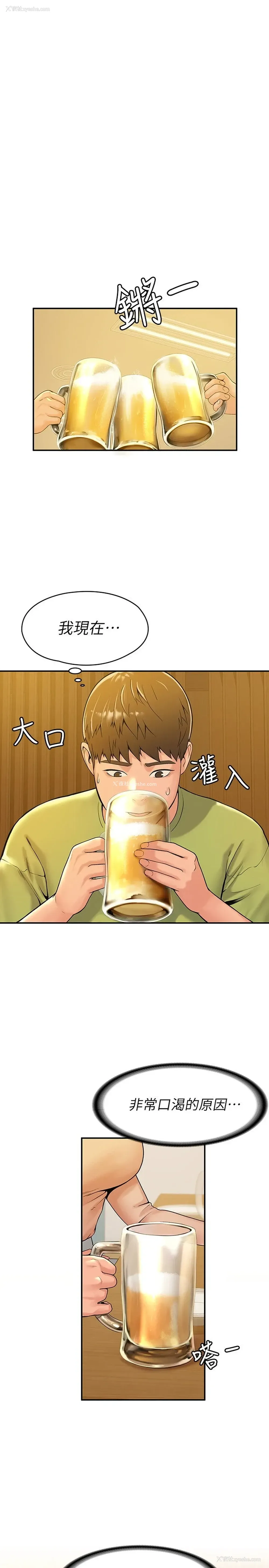 13P - 大学棒棒堂