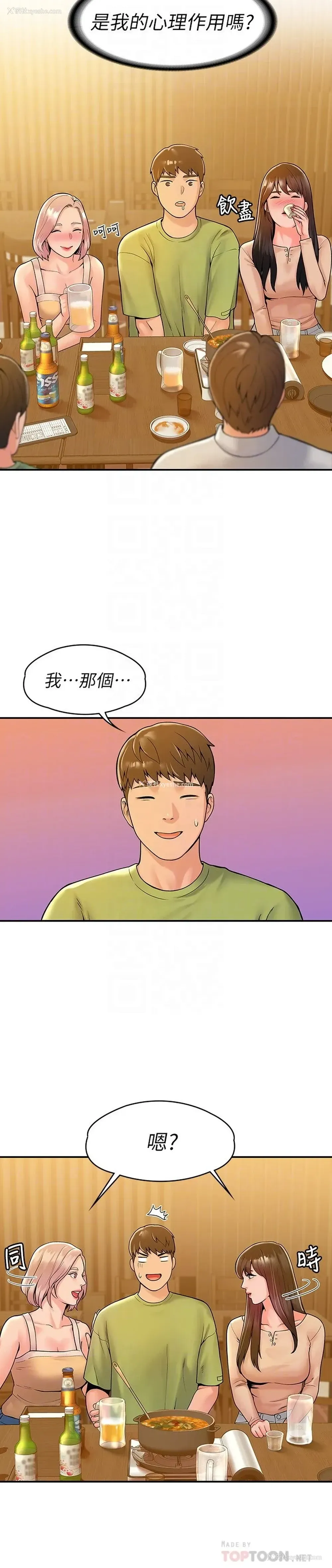 14P - 大学棒棒堂