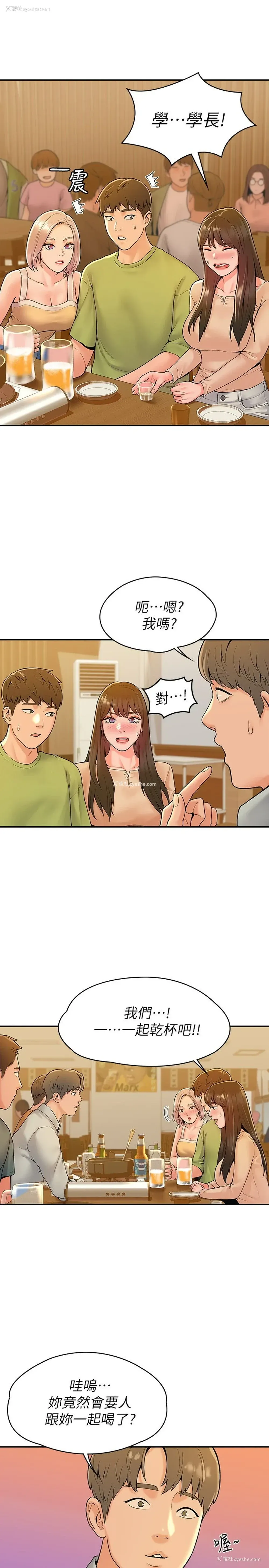 17P - 大学棒棒堂