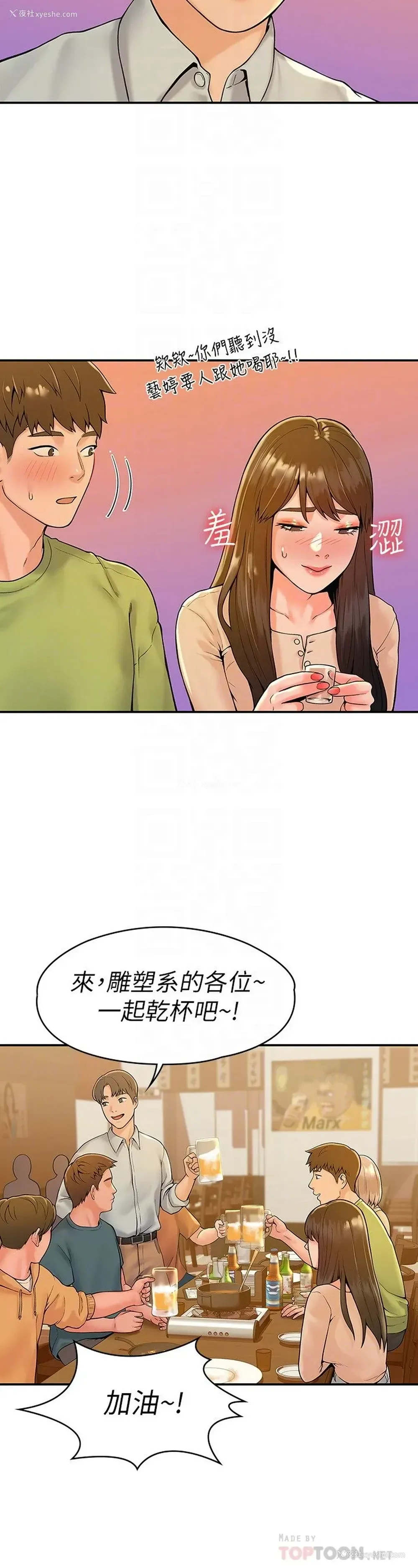 18P - 大学棒棒堂