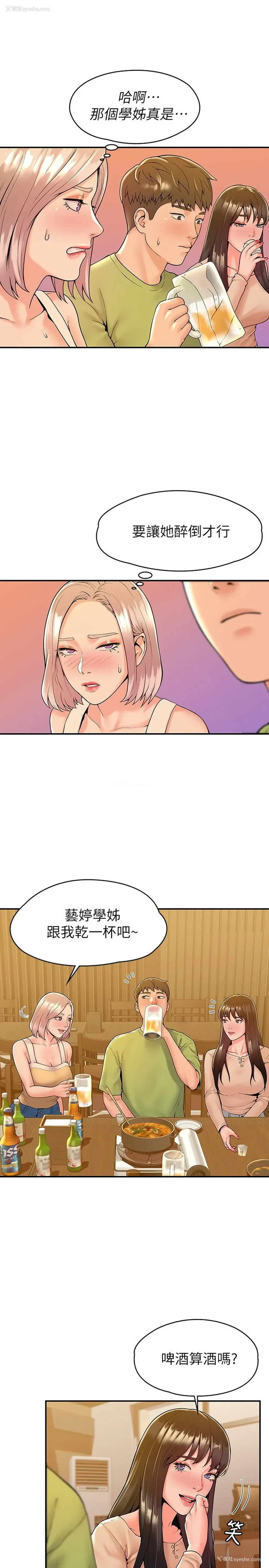 19P - 大学棒棒堂