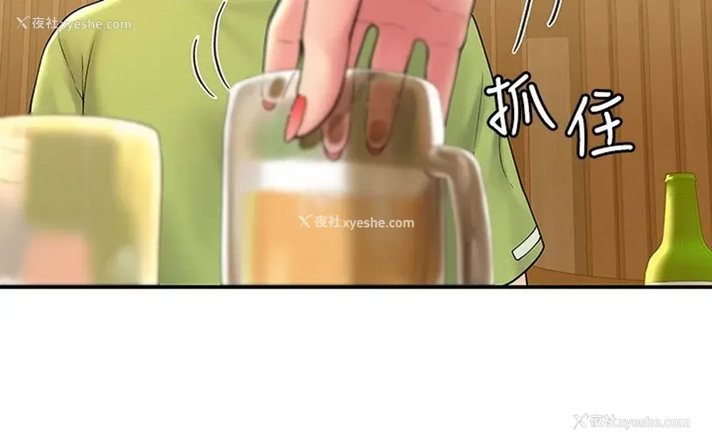 23P - 大学棒棒堂