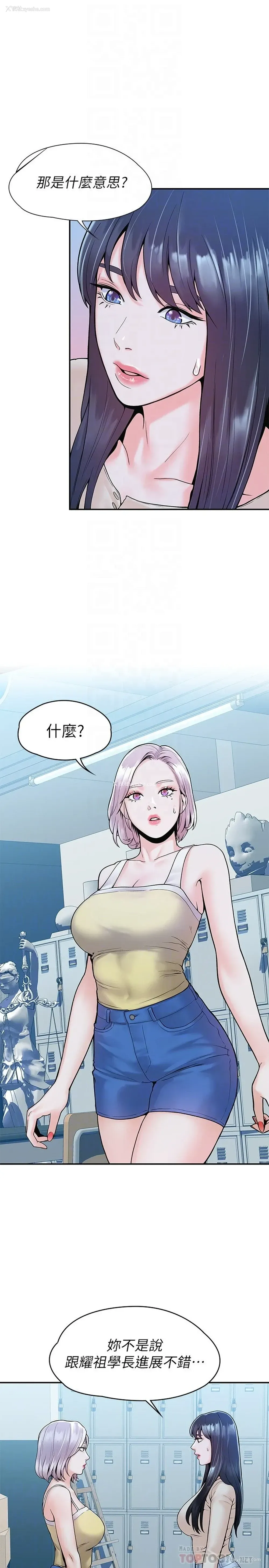 4P - 大学棒棒堂