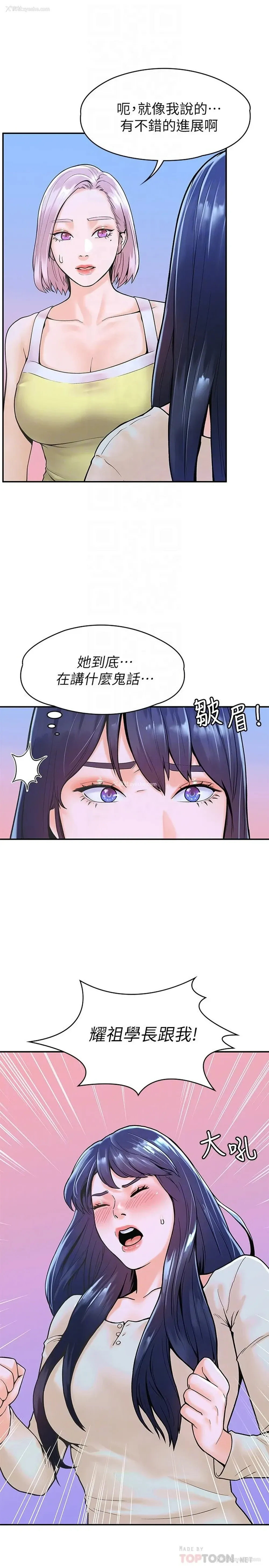 6P - 大学棒棒堂