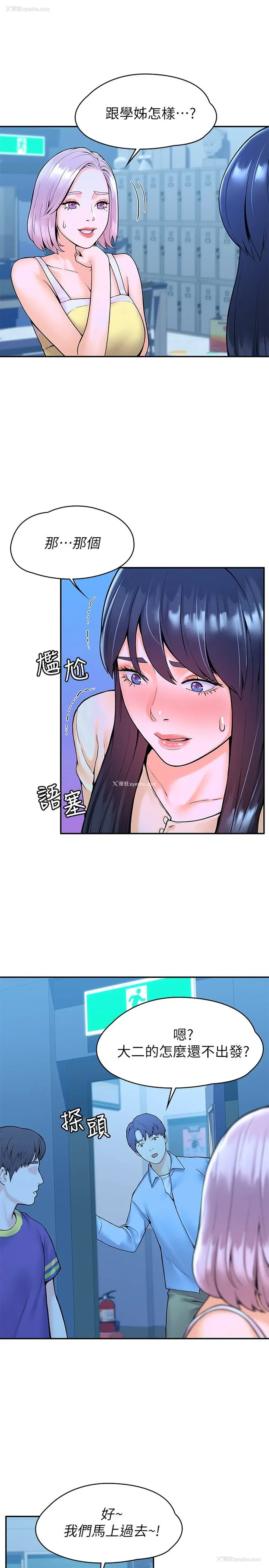9P - 大学棒棒堂