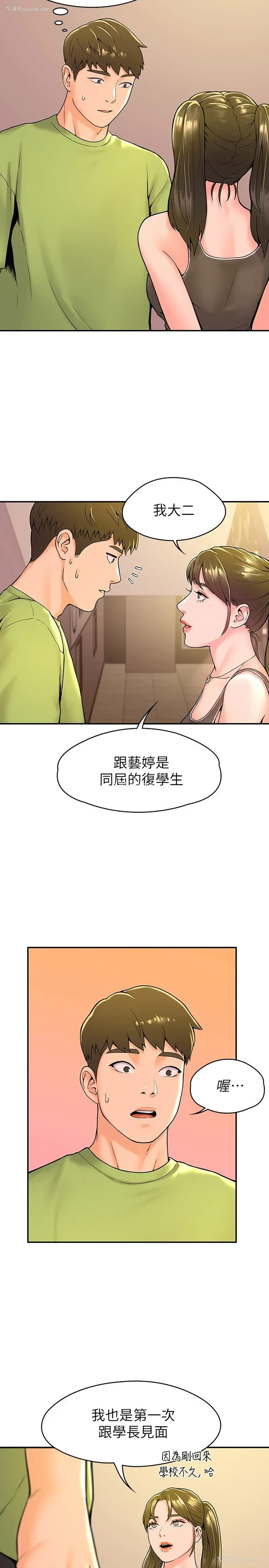 11P - 大学棒棒堂