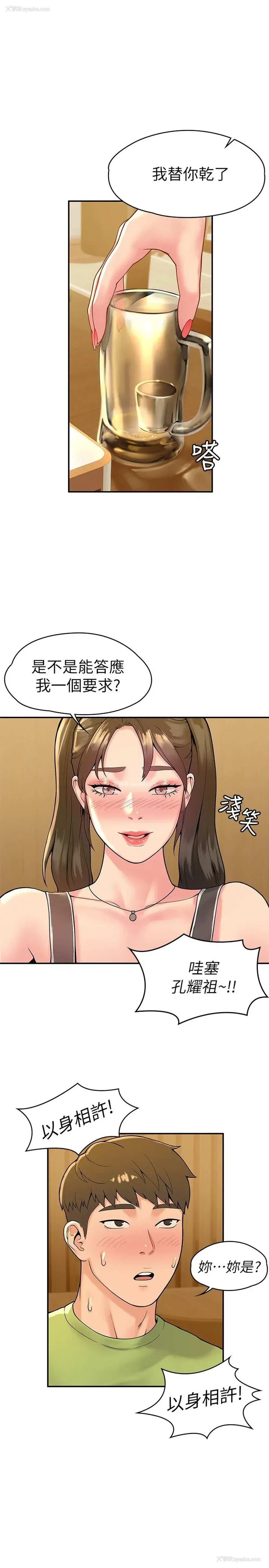 1P - 大学棒棒堂