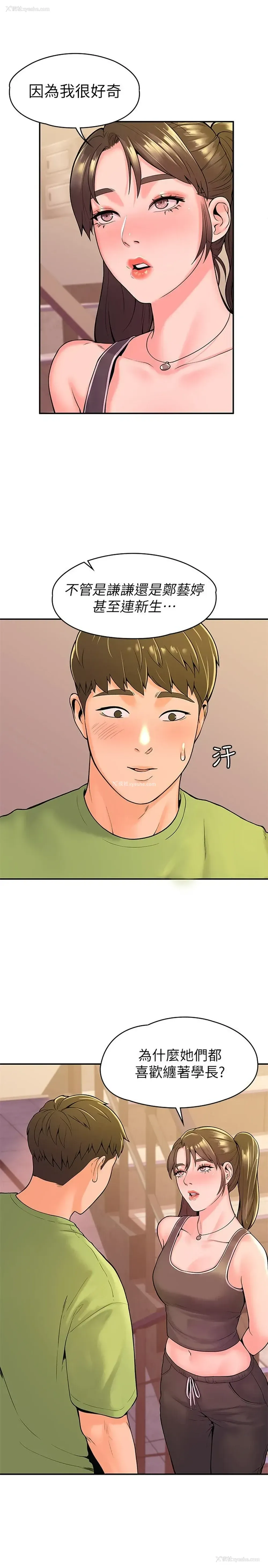 17P - 大学棒棒堂