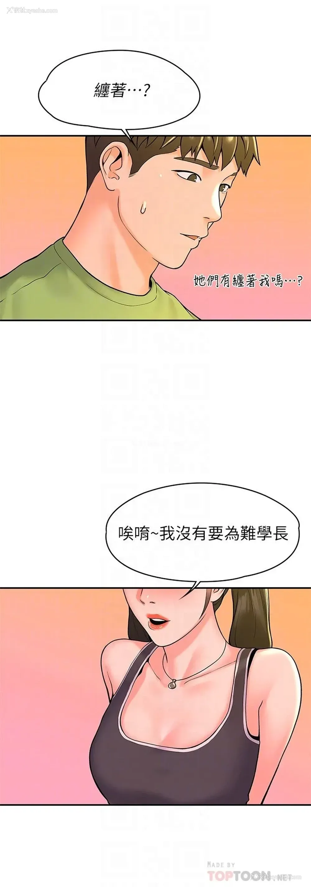 18P - 大学棒棒堂