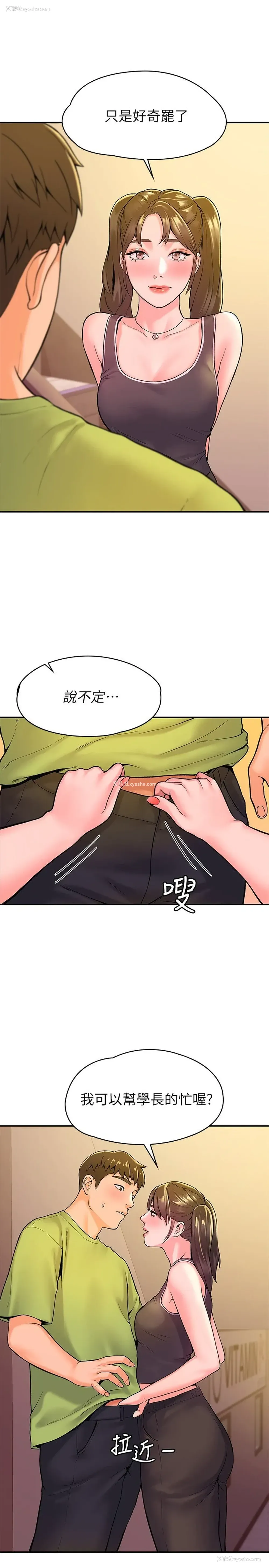 19P - 大学棒棒堂