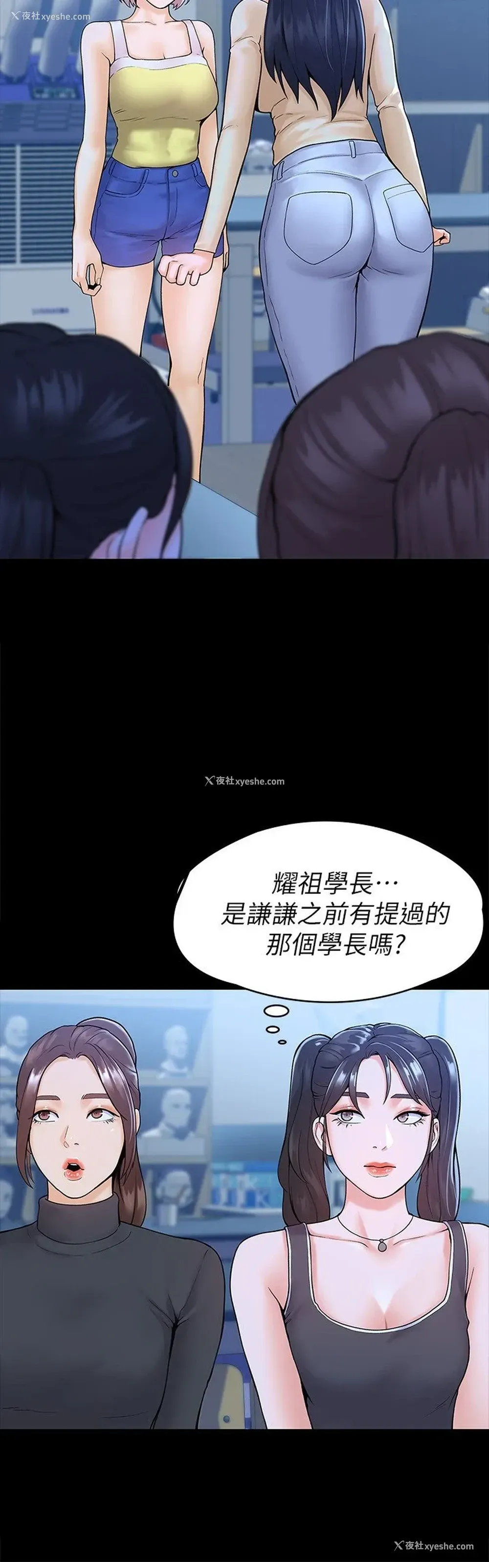 5P - 大学棒棒堂