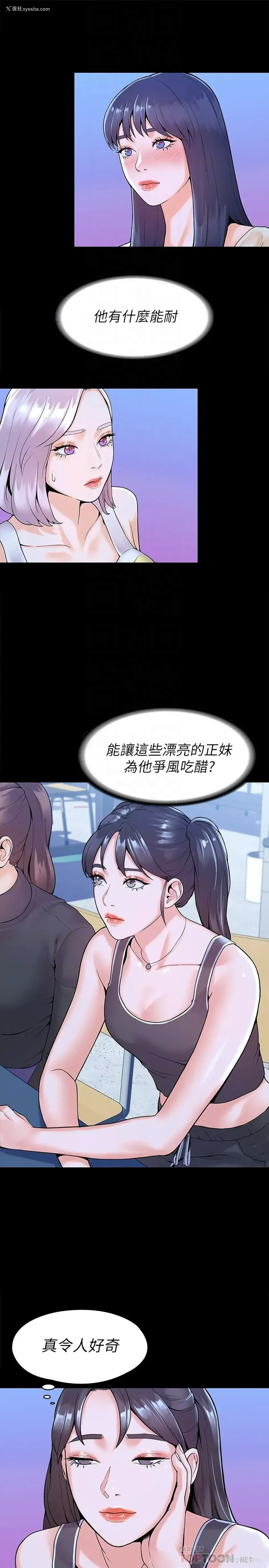 6P - 大学棒棒堂