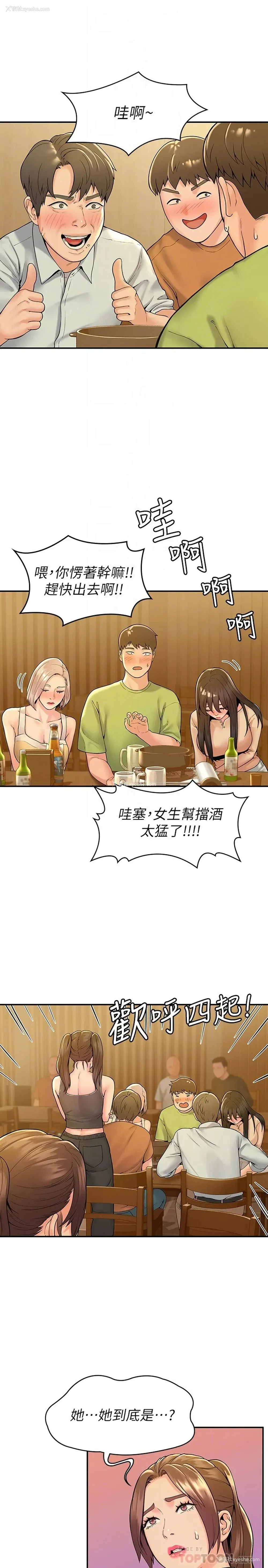 8P - 大学棒棒堂