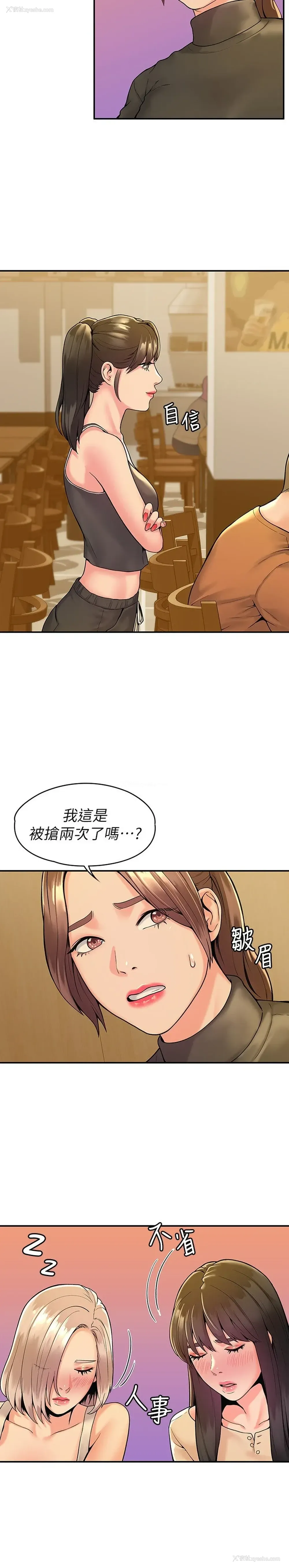 9P - 大学棒棒堂