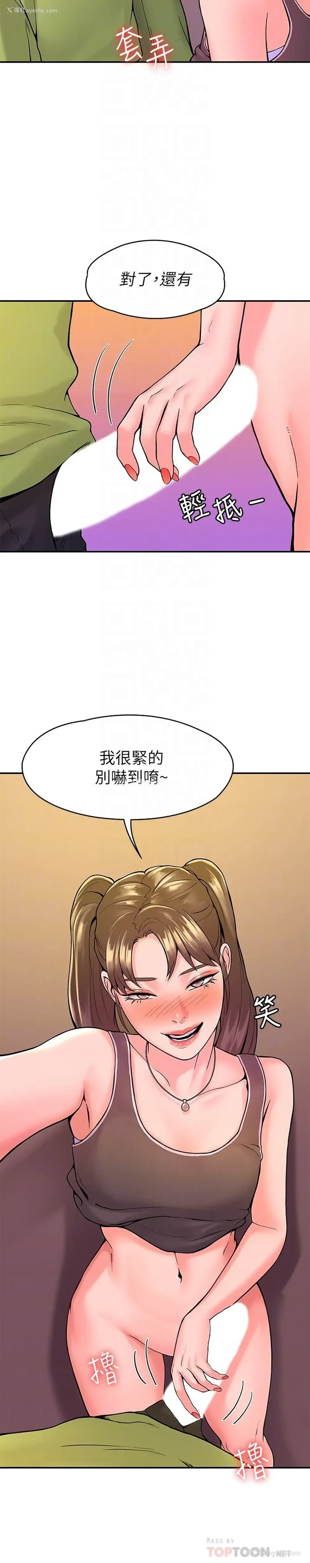 12P - 大学棒棒堂