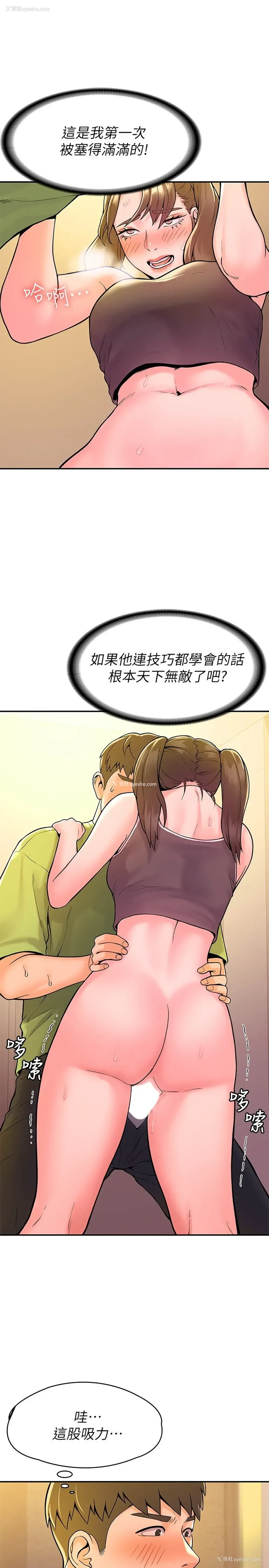 17P - 大学棒棒堂