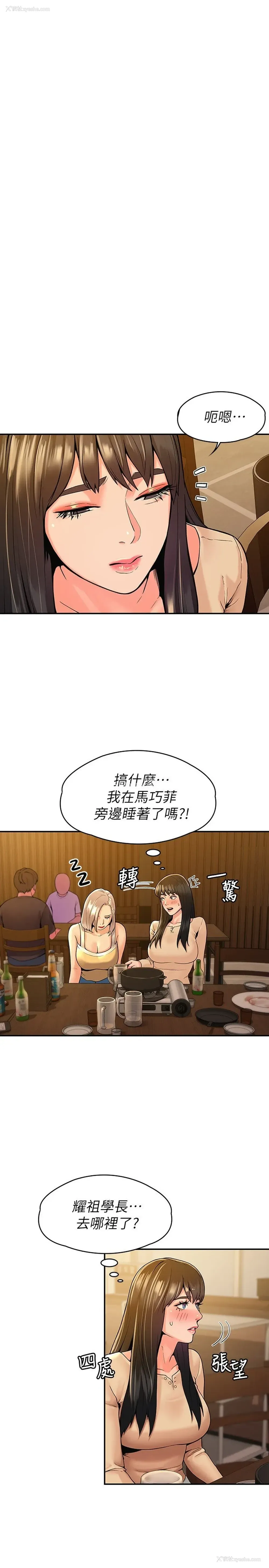 21P - 大学棒棒堂