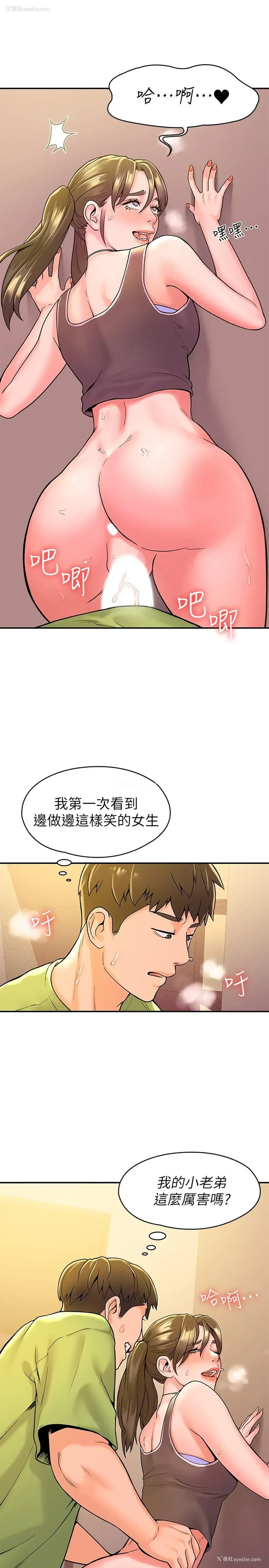 23P - 大学棒棒堂