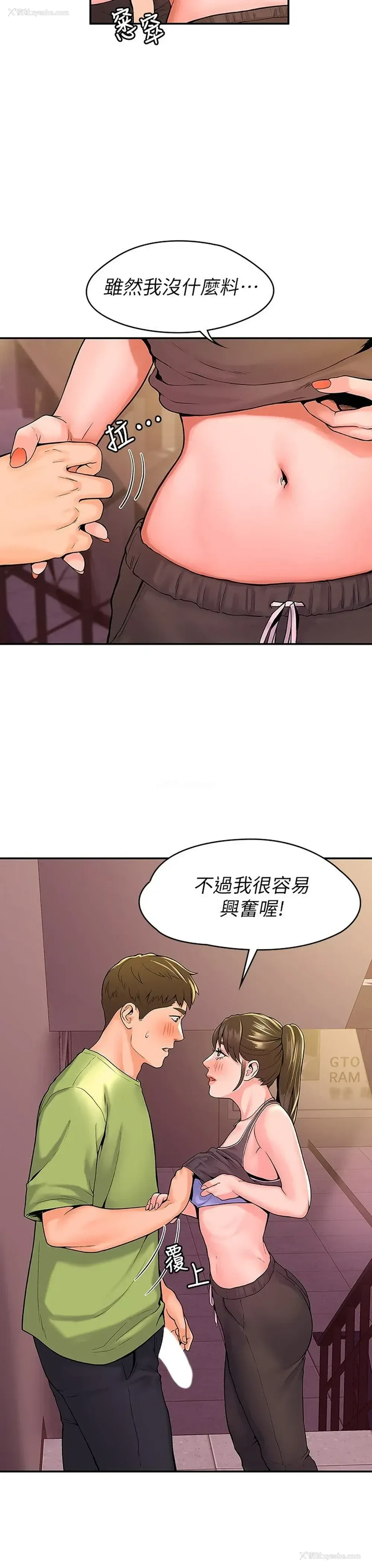 5P - 大学棒棒堂