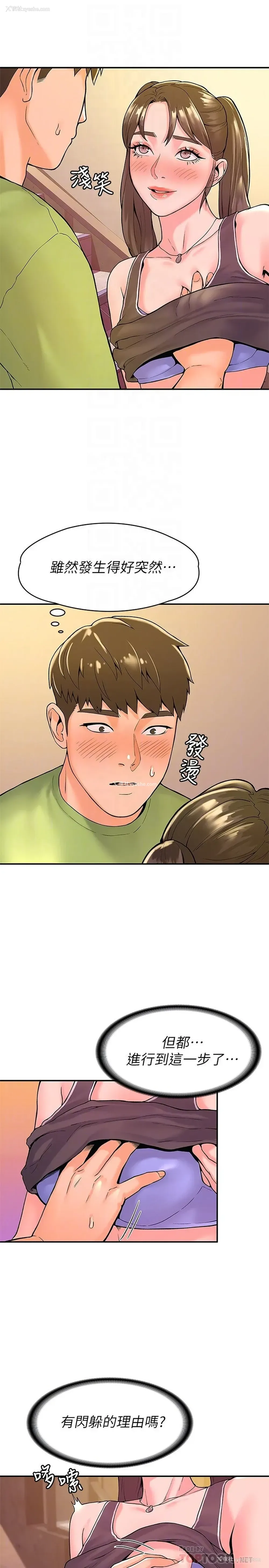 6P - 大学棒棒堂