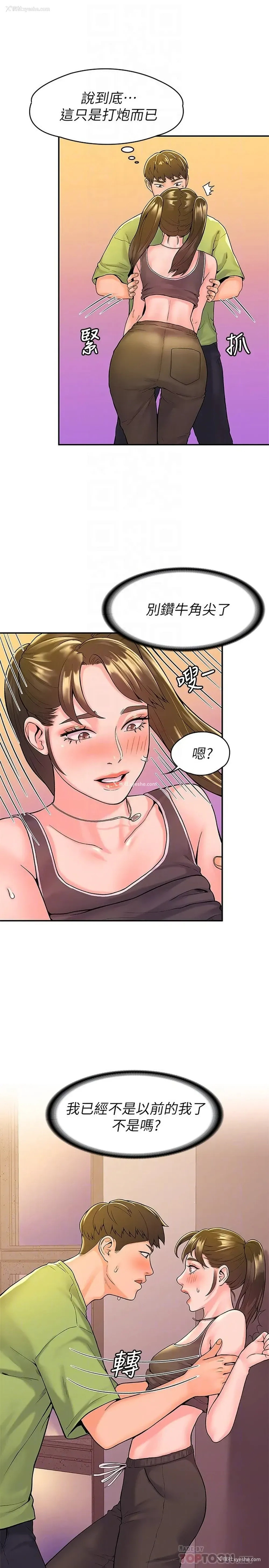 8P - 大学棒棒堂