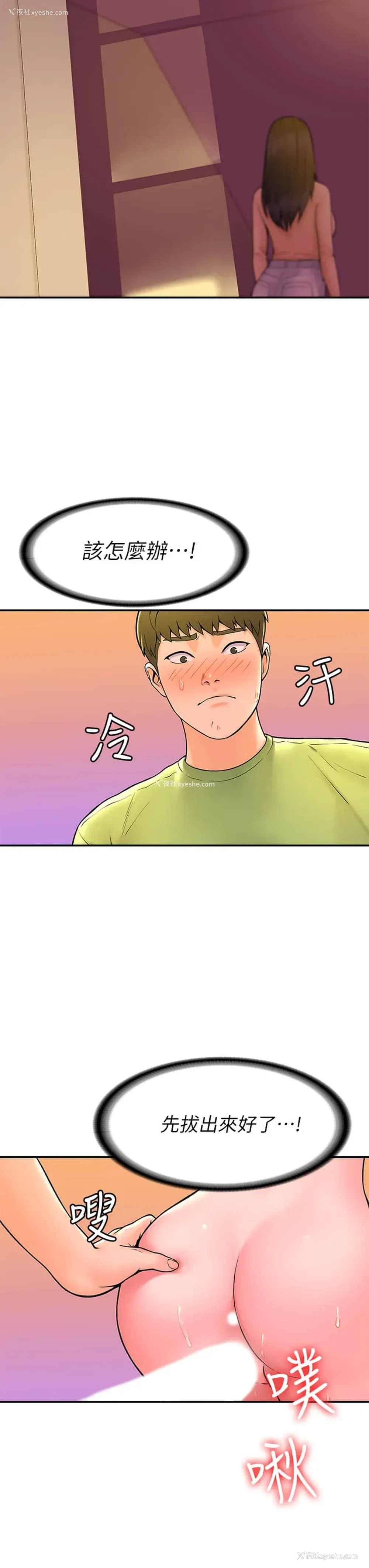 10P - 大学棒棒堂